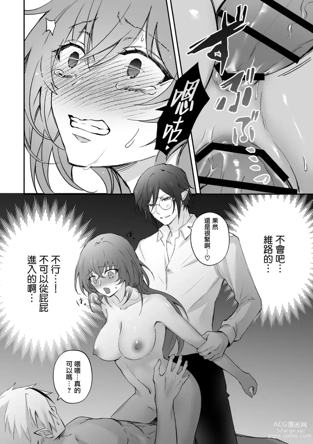 Page 41 of doujinshi 误入的雏鸟被黑妖精兄弟溺爱 2