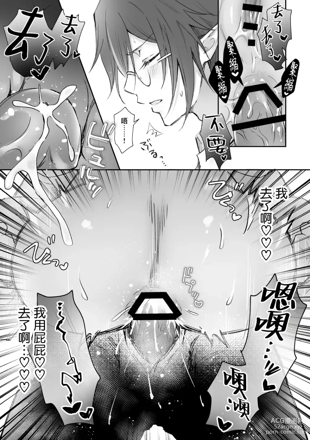 Page 54 of doujinshi 误入的雏鸟被黑妖精兄弟溺爱 2