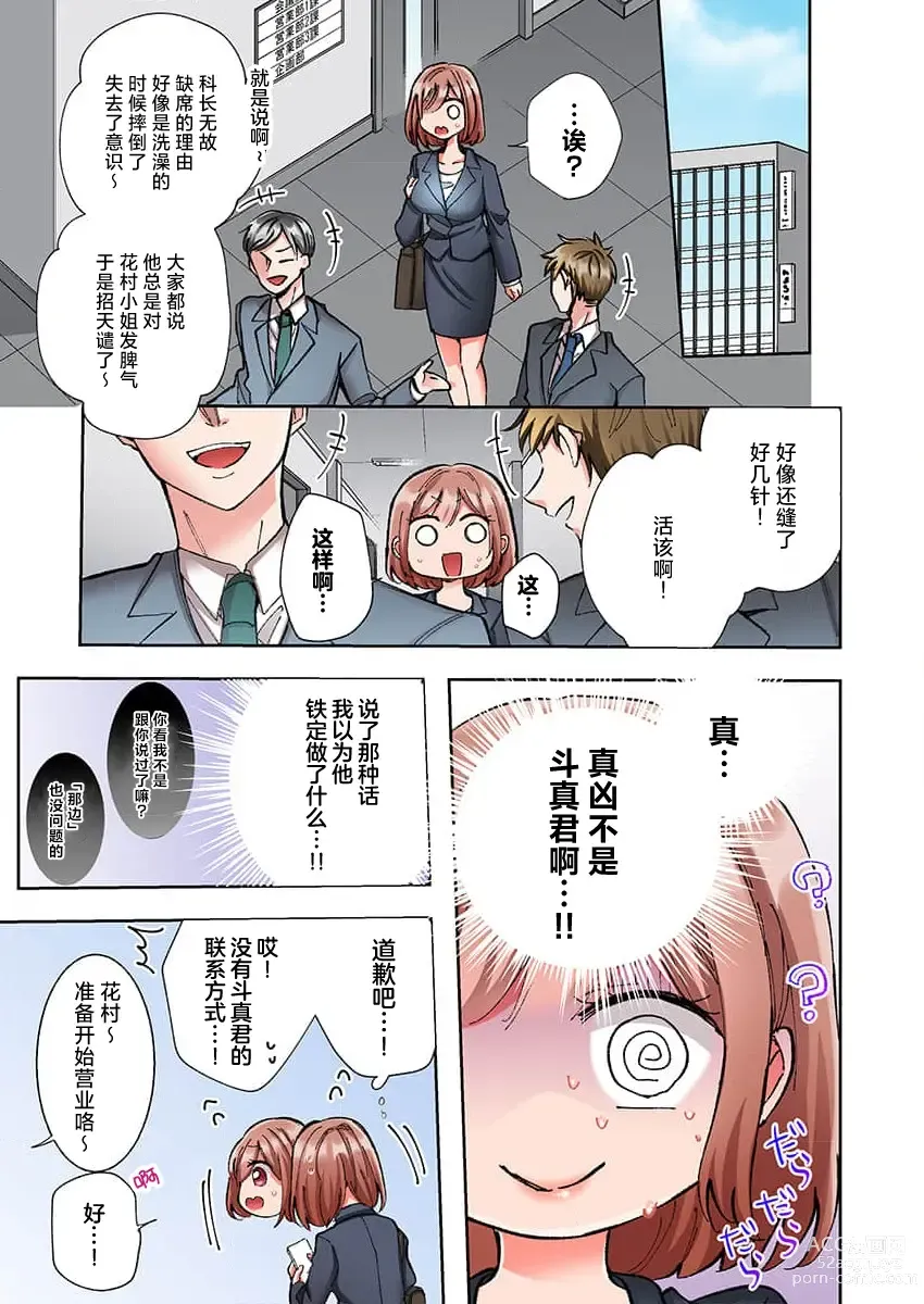 Page 117 of manga 捡到黑道君~被他宠爱、弄到高潮以示报恩~ 1-5