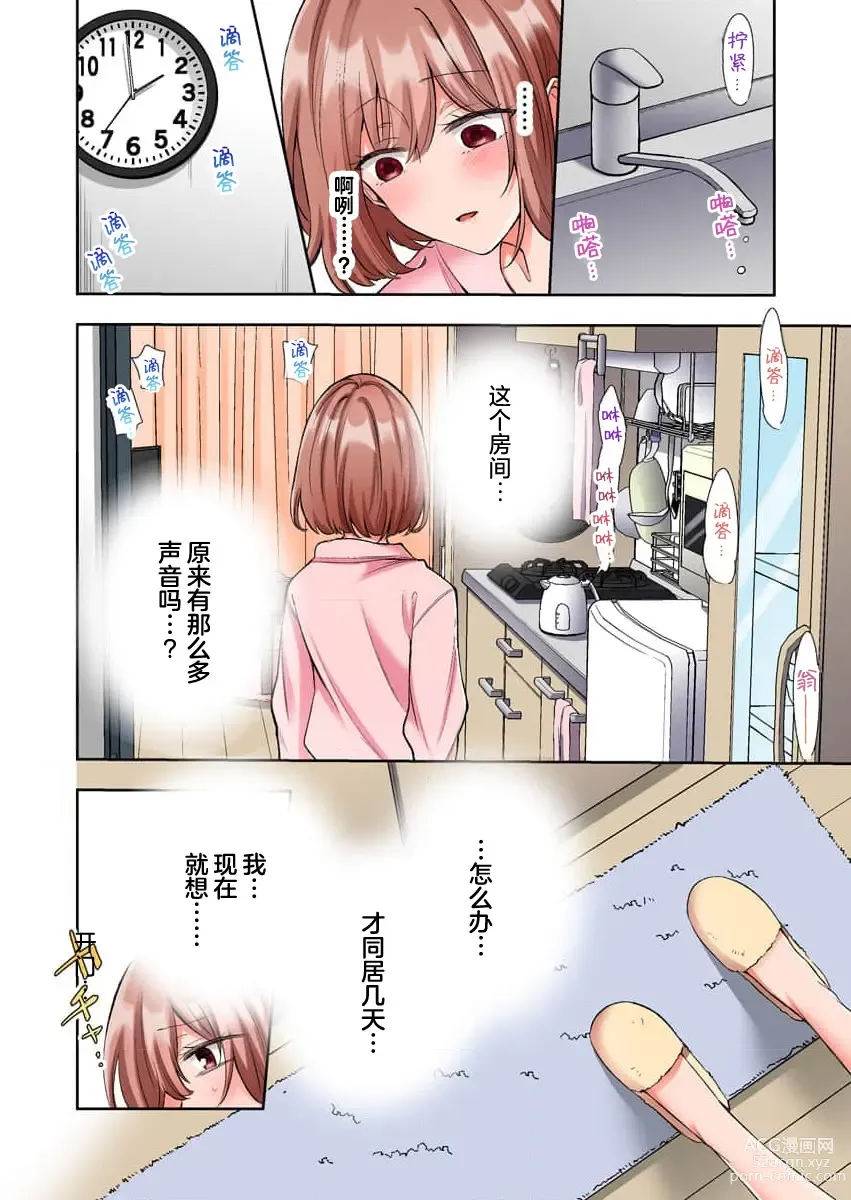 Page 91 of manga 捡到黑道君~被他宠爱、弄到高潮以示报恩~ 1-5