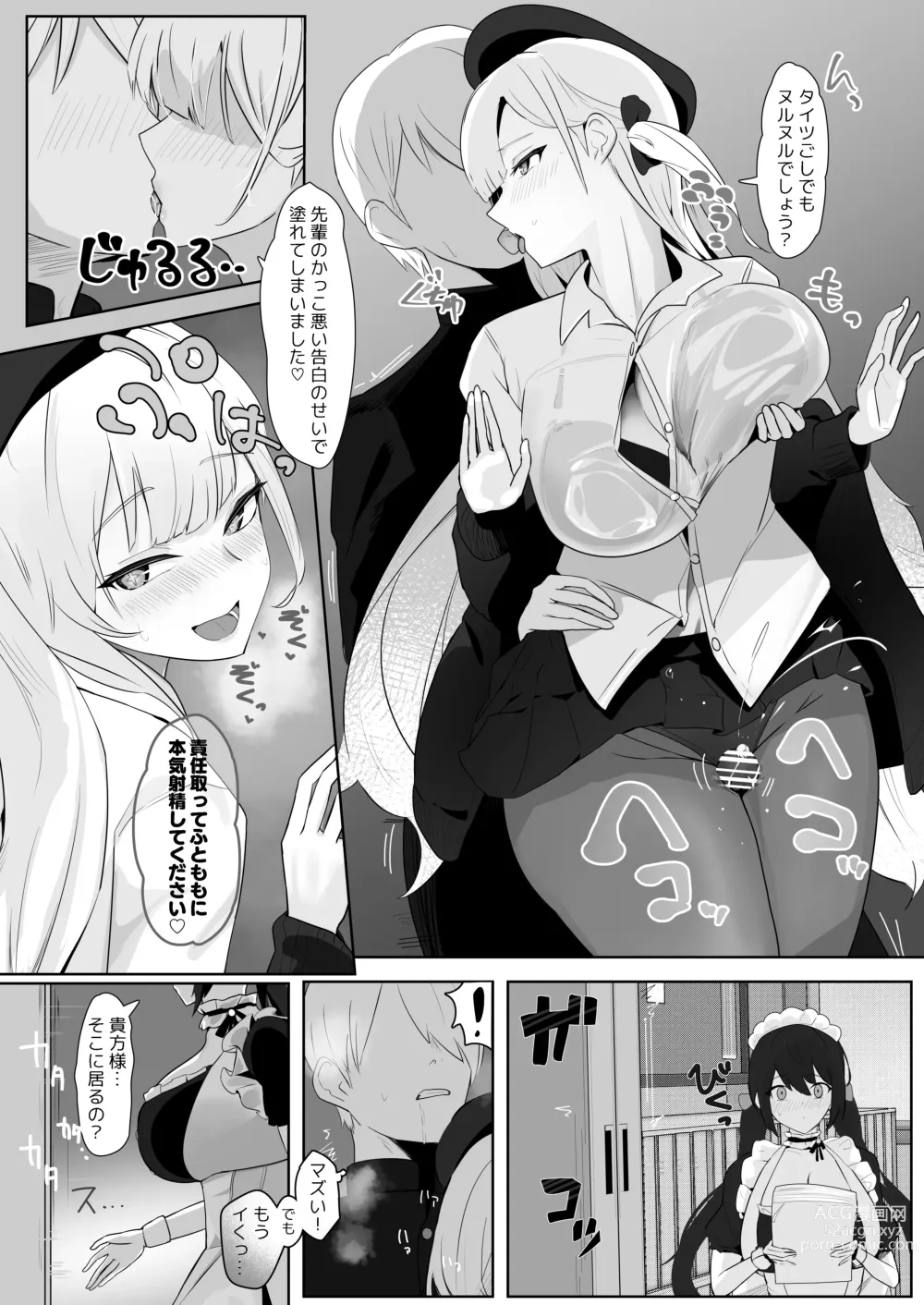 Page 16 of doujinshi Kimi ni Sasageru High-End