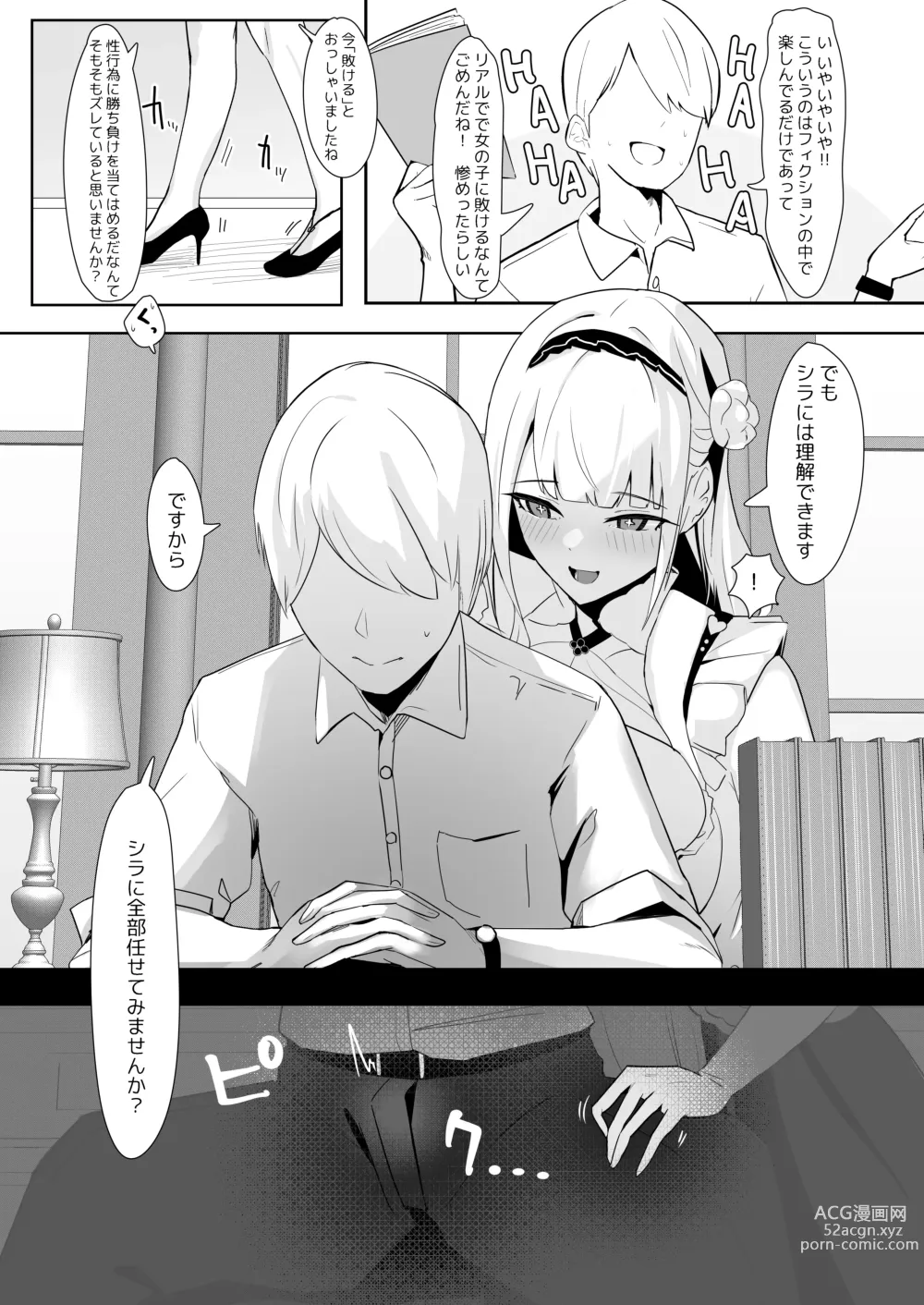 Page 3 of doujinshi Kimi ni Sasageru High-End