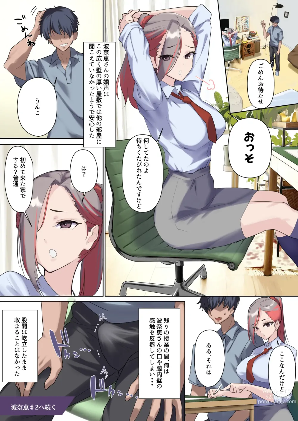 Page 76 of doujinshi Mesu Buta Celeb to Doutei Sensei