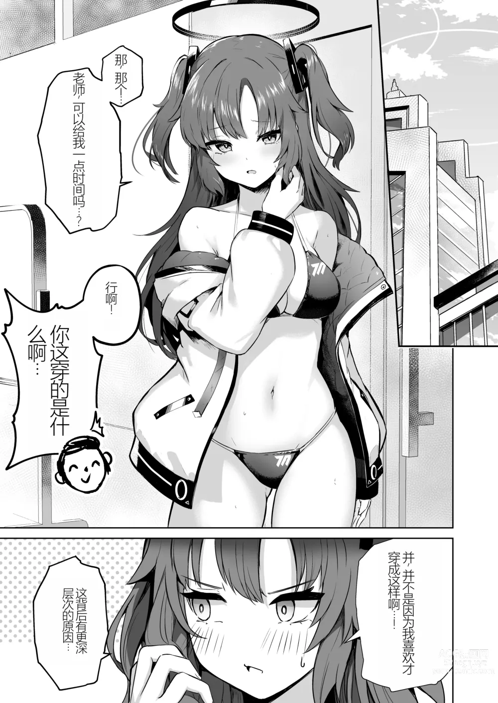 Page 2 of doujinshi Dokidoki Bikini Seminar