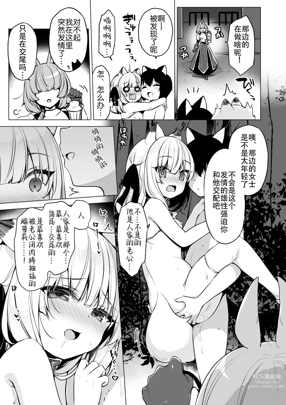 Page 14 of doujinshi Boku no Risou no Isekai Seikatsu - my ideal different world life Soushuuhen 03