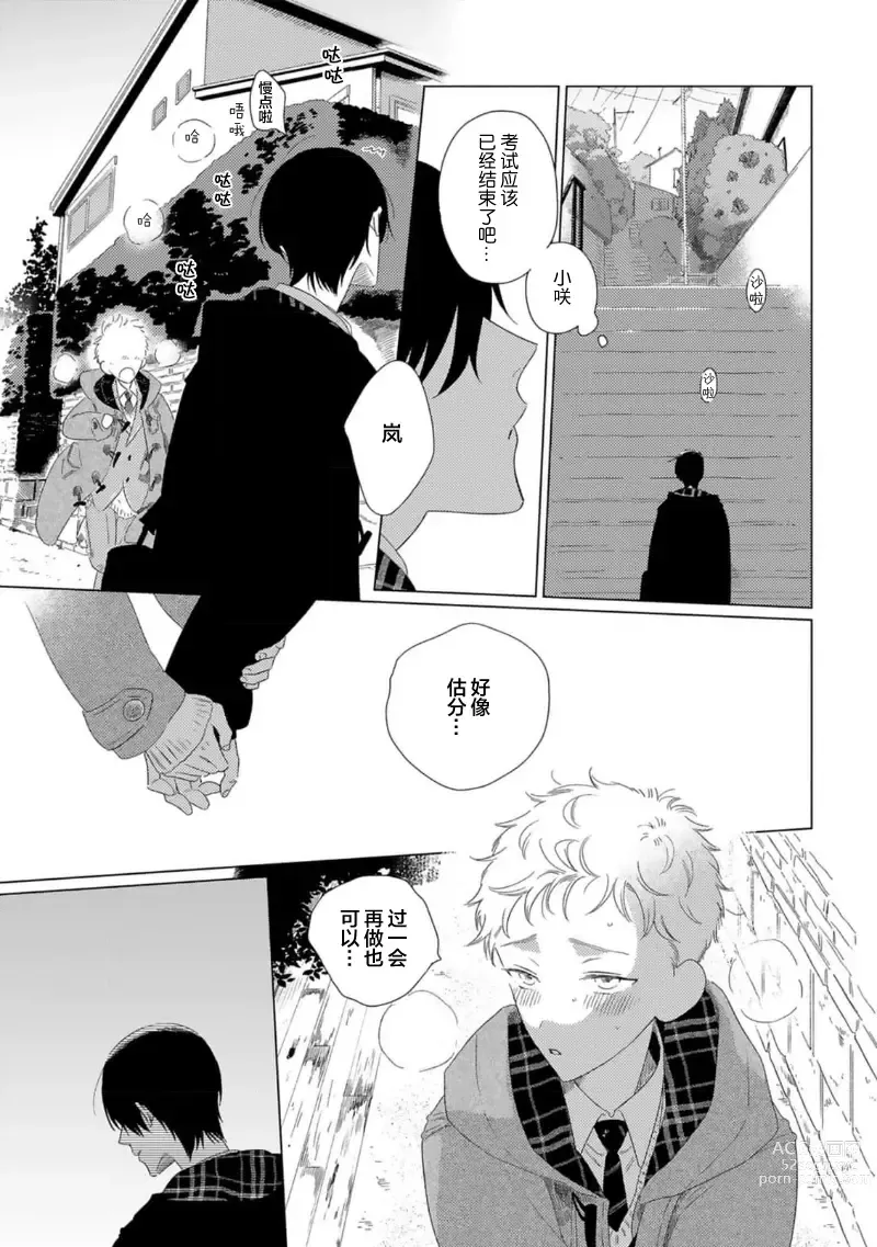 Page 180 of manga Cant Help Fall in Love