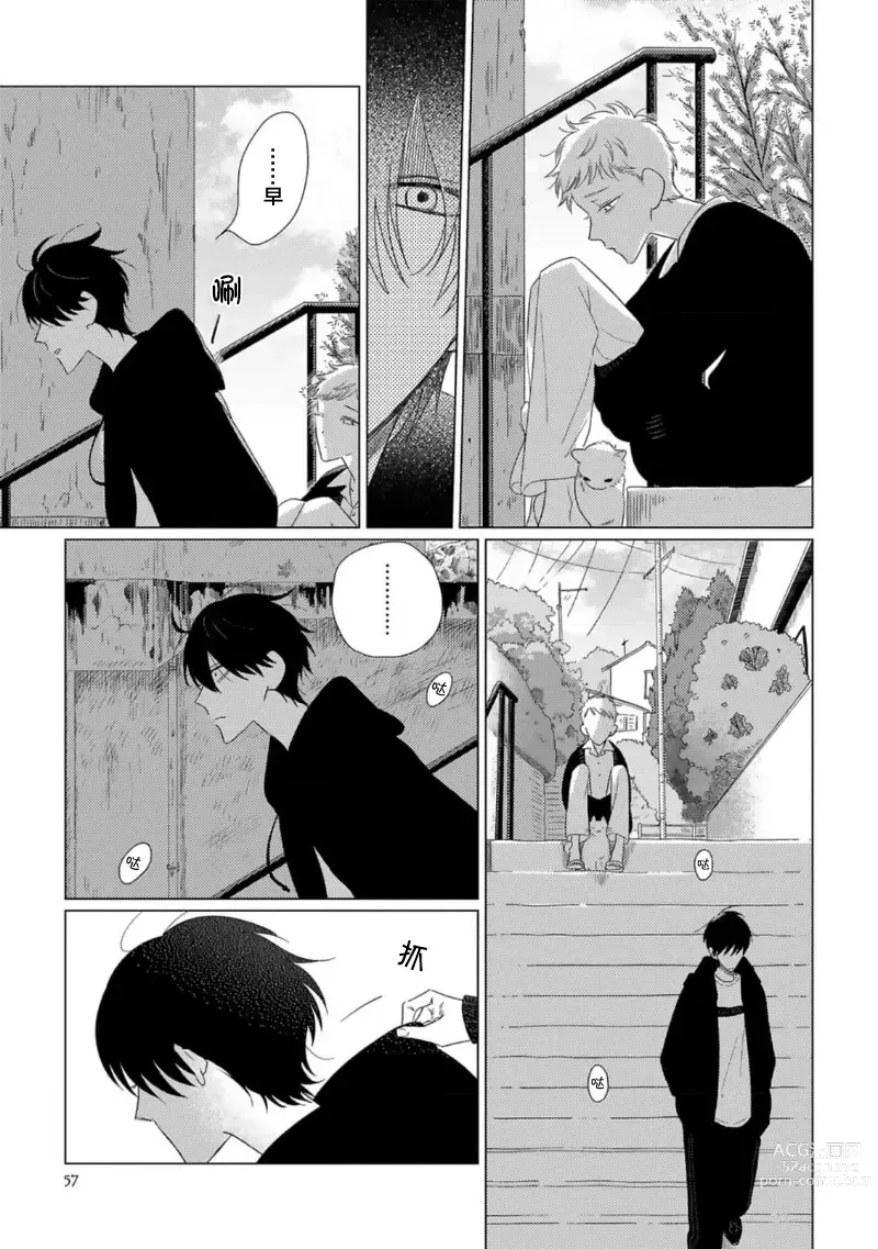 Page 60 of manga Cant Help Fall in Love