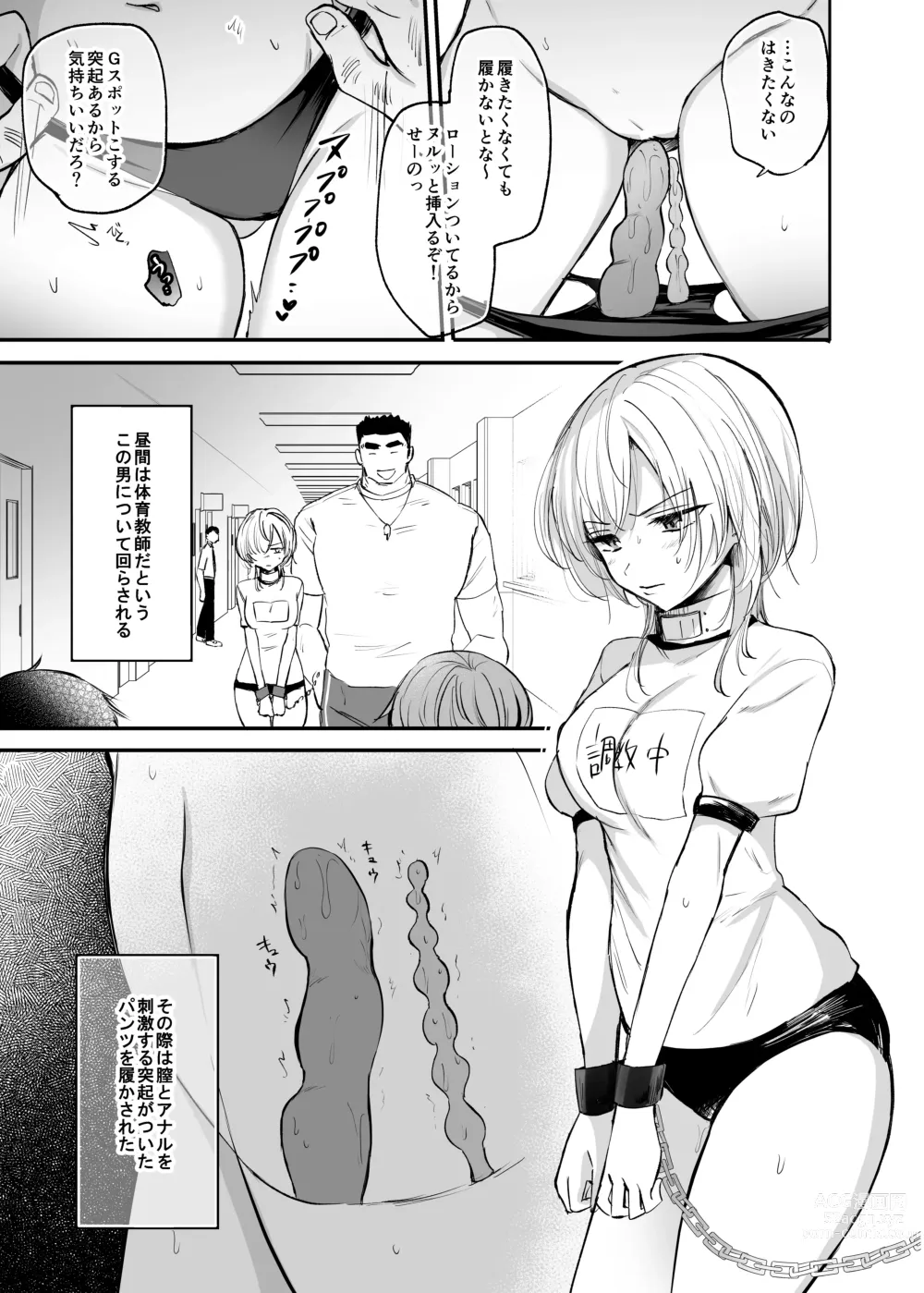 Page 17 of doujinshi Cool-kei TS Musume ga Zetsurin Kyoushi ni Seikan Choukyou Sarete Mesuiki Maso Kaika Akume Shikkin Kairaku Ochi Ninshin suru Ohanashi