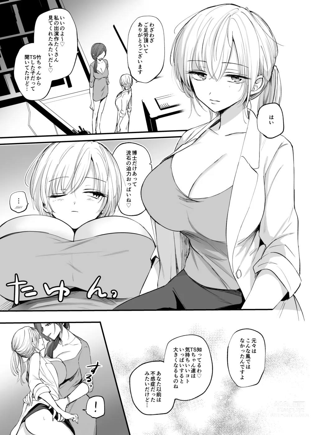 Page 39 of doujinshi Cool-kei TS Musume ga Zetsurin Kyoushi ni Seikan Choukyou Sarete Mesuiki Maso Kaika Akume Shikkin Kairaku Ochi Ninshin suru Ohanashi