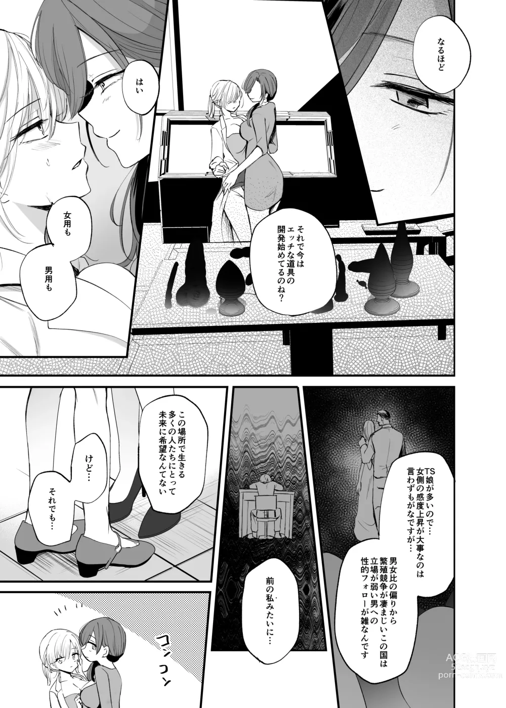 Page 41 of doujinshi Cool-kei TS Musume ga Zetsurin Kyoushi ni Seikan Choukyou Sarete Mesuiki Maso Kaika Akume Shikkin Kairaku Ochi Ninshin suru Ohanashi