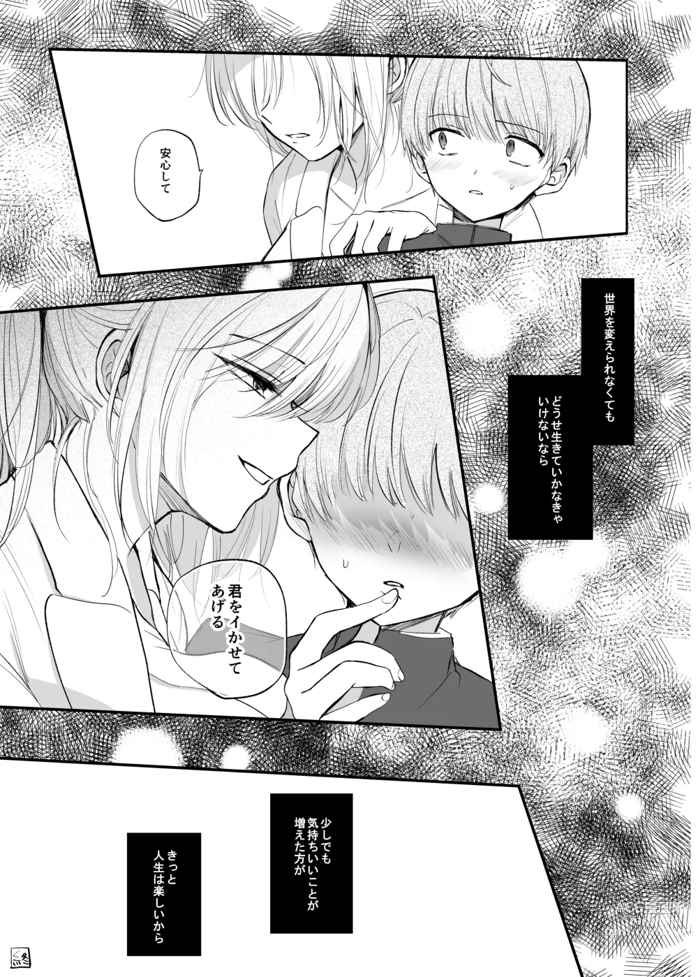 Page 43 of doujinshi Cool-kei TS Musume ga Zetsurin Kyoushi ni Seikan Choukyou Sarete Mesuiki Maso Kaika Akume Shikkin Kairaku Ochi Ninshin suru Ohanashi