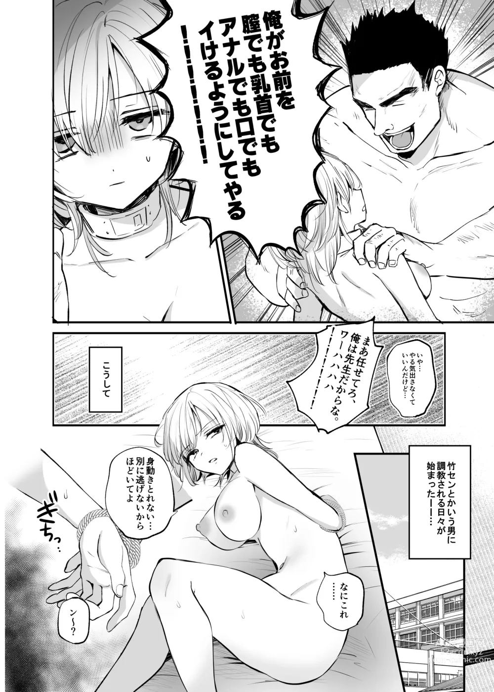 Page 10 of doujinshi Cool-kei TS Musume ga Zetsurin Kyoushi ni Seikan Choukyou Sarete Mesuiki Maso Kaika Akume Shikkin Kairaku Ochi Ninshin suru Ohanashi