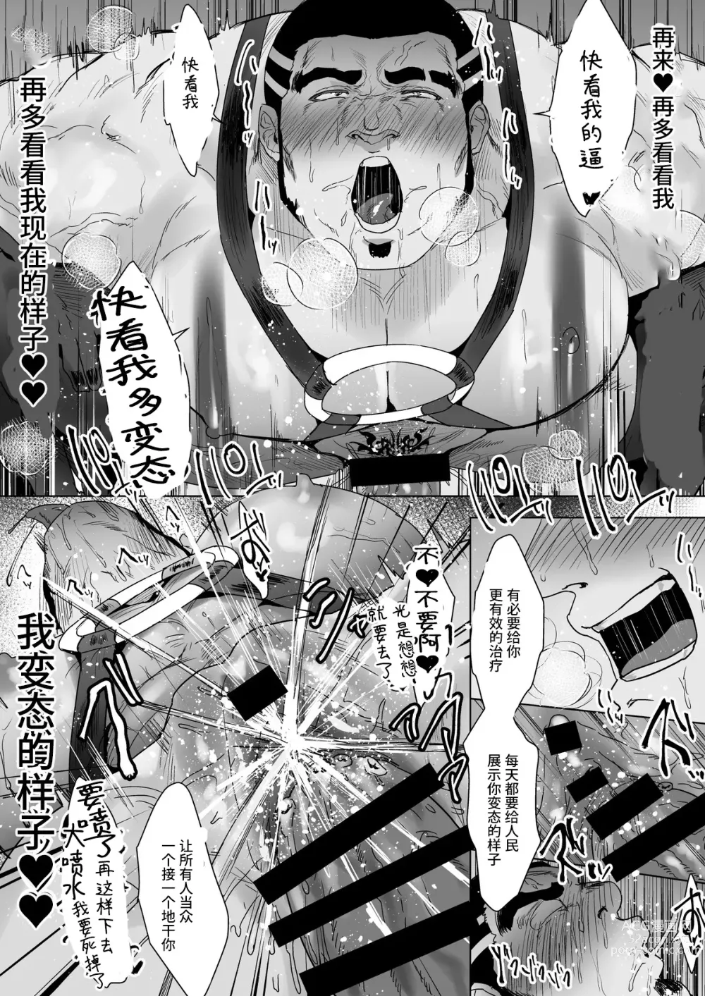 Page 13 of manga 働く男たち４