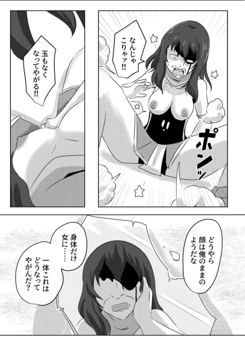 Page 10 of doujinshi Copy&Paste