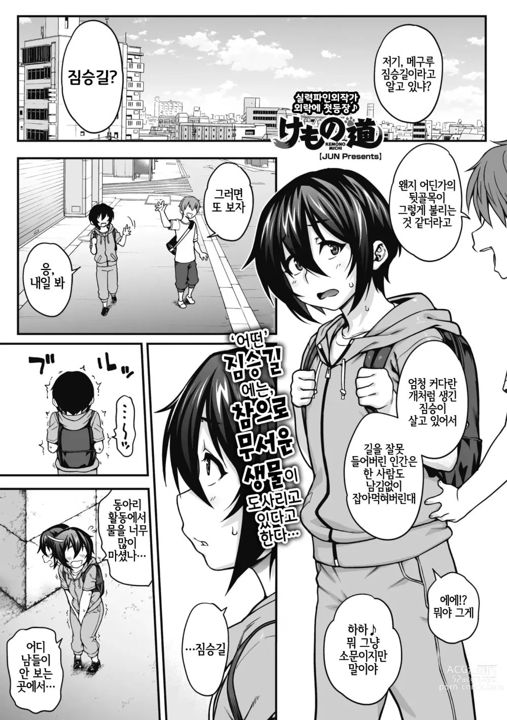 Page 4 of manga 오늘 밤, 아인은 어떠신지요?