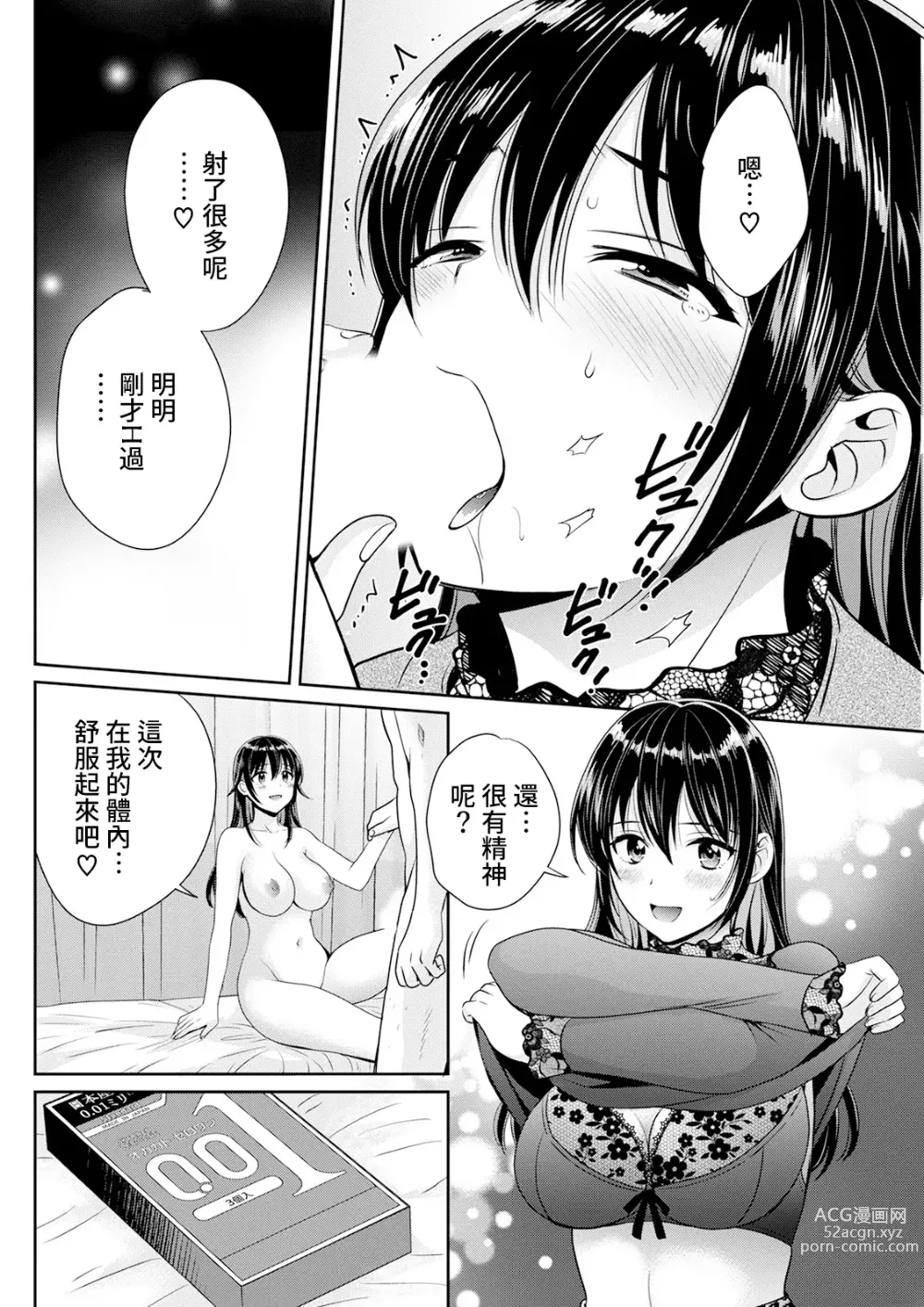 Page 12 of manga Conveni Beit no Muchimuchi Joshi ga Dou Mite mo Ore ni Hatsujou Shiteiru. Ch. 3