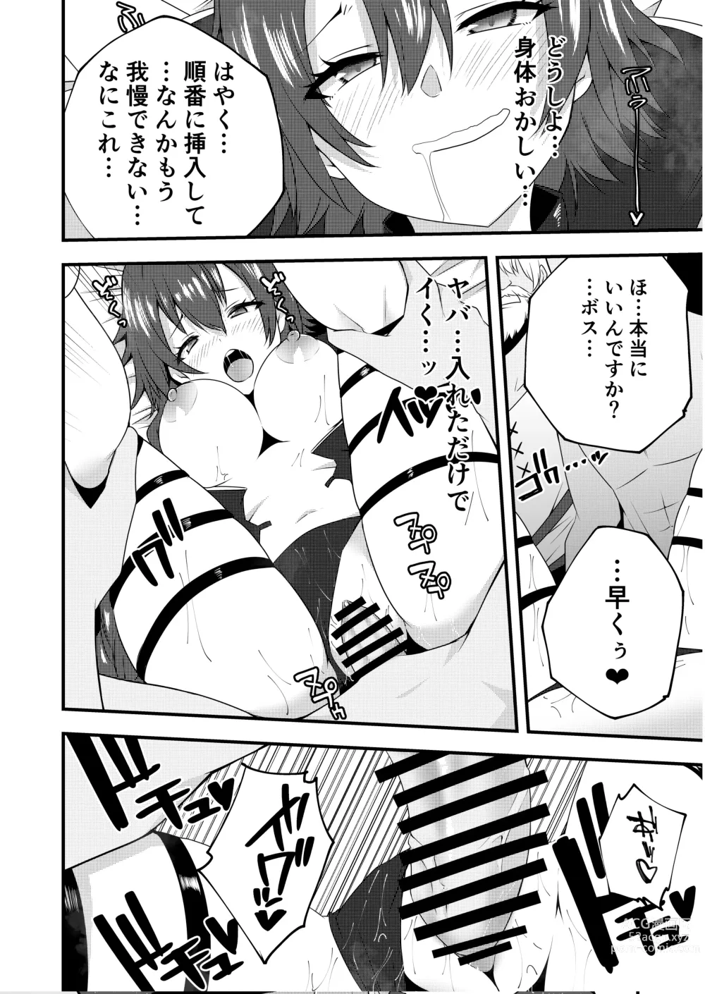 Page 4 of doujinshi Alin