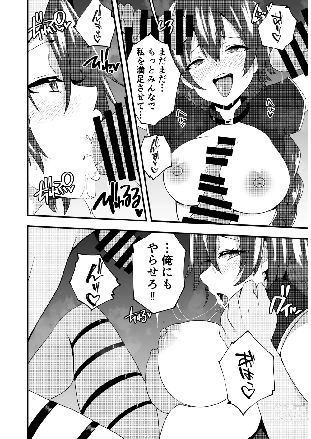 Page 6 of doujinshi Alin