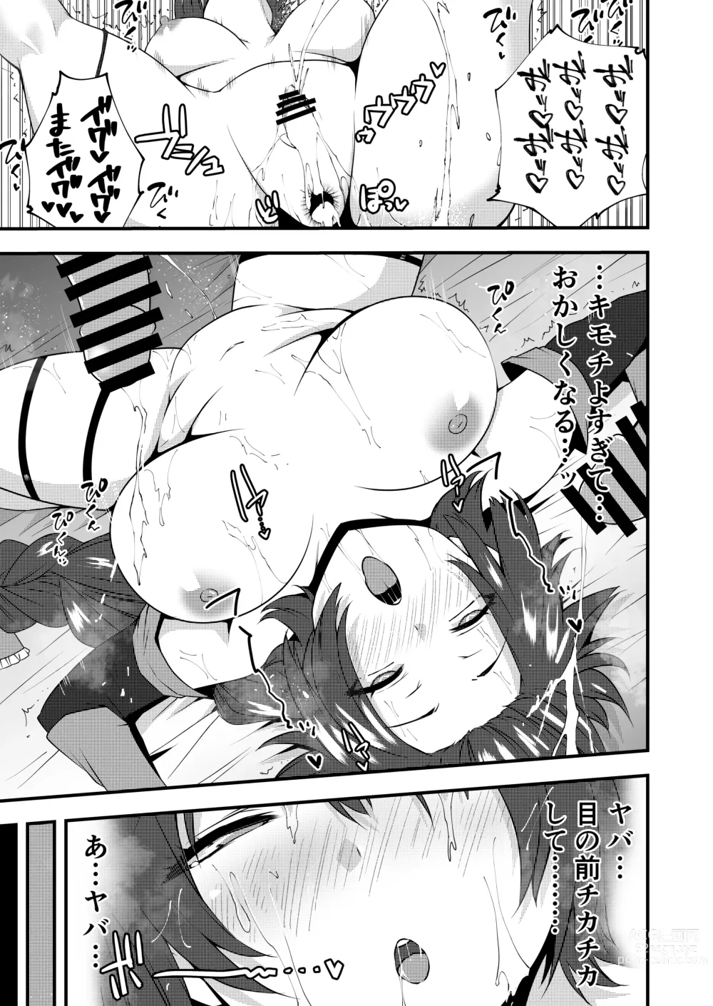 Page 9 of doujinshi Alin