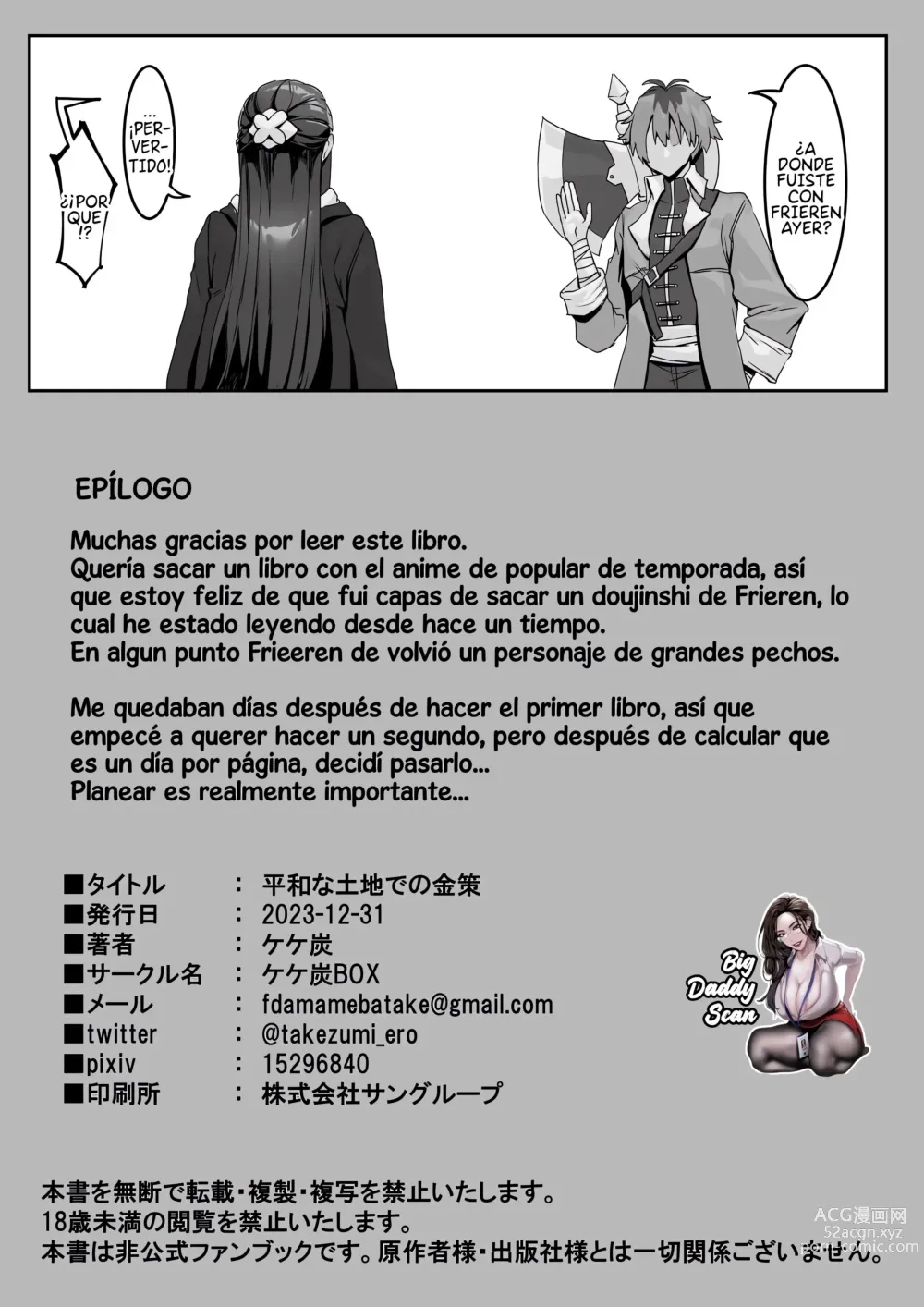 Page 18 of doujinshi Como Ganar Dinero De Forma Pacifica