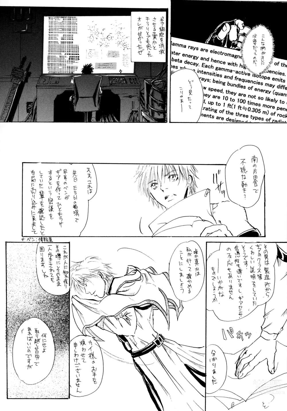 Page 24 of doujinshi BurningCry Kaiteiban