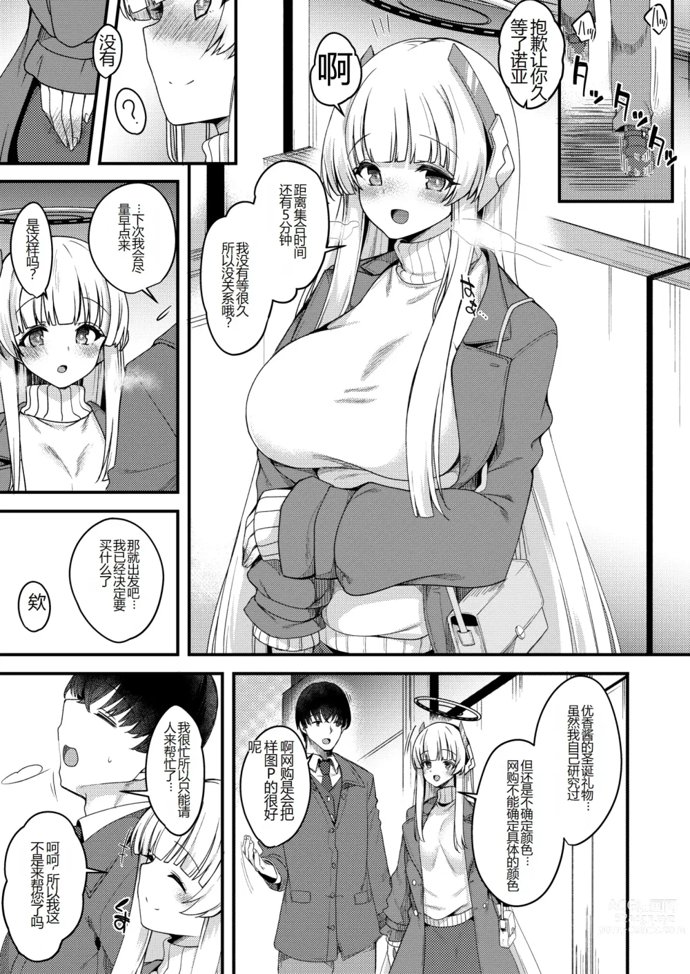 Page 2 of doujinshi Sensei Iippai Ojikan Itadaichaimasu ne