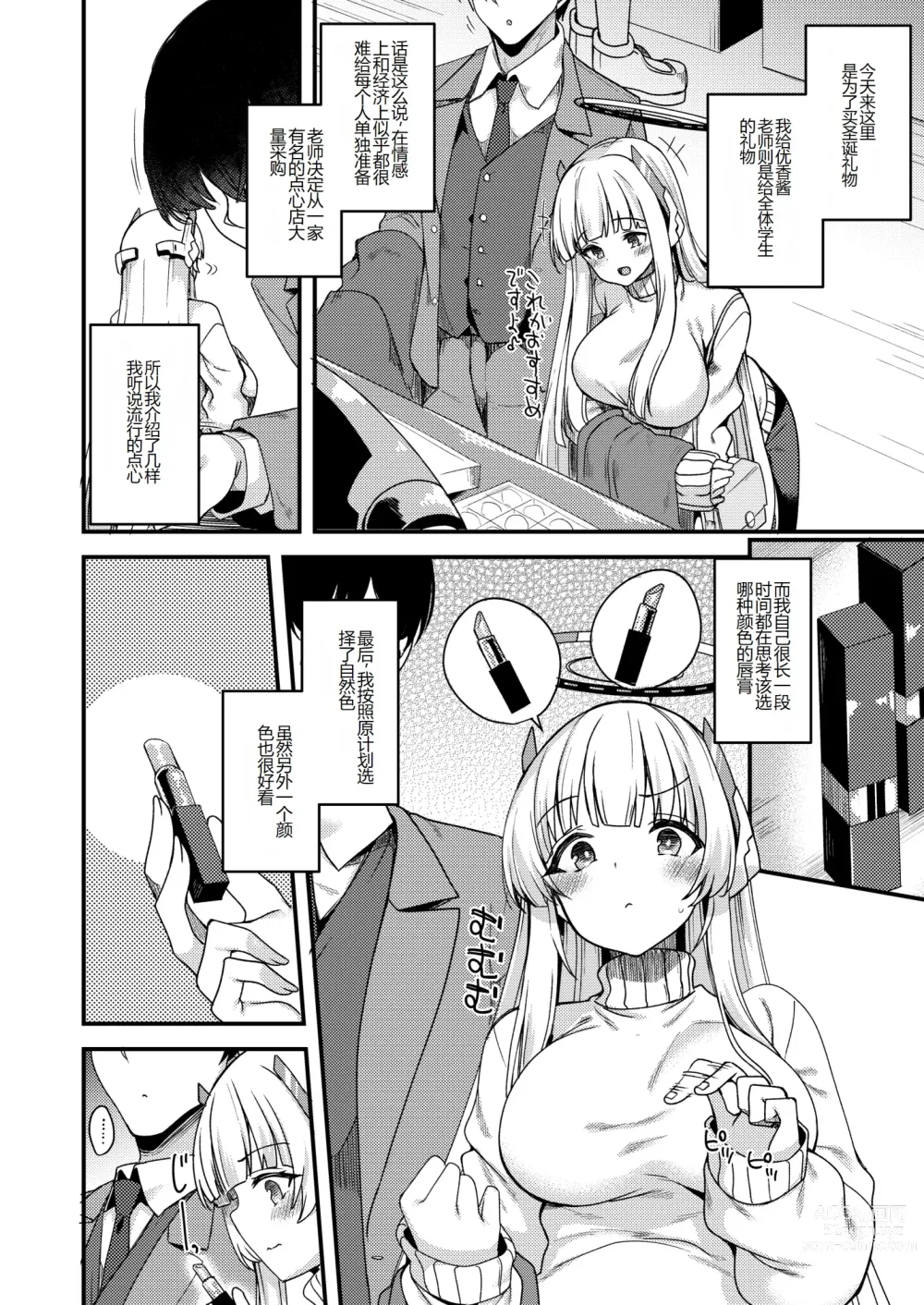 Page 3 of doujinshi Sensei Iippai Ojikan Itadaichaimasu ne