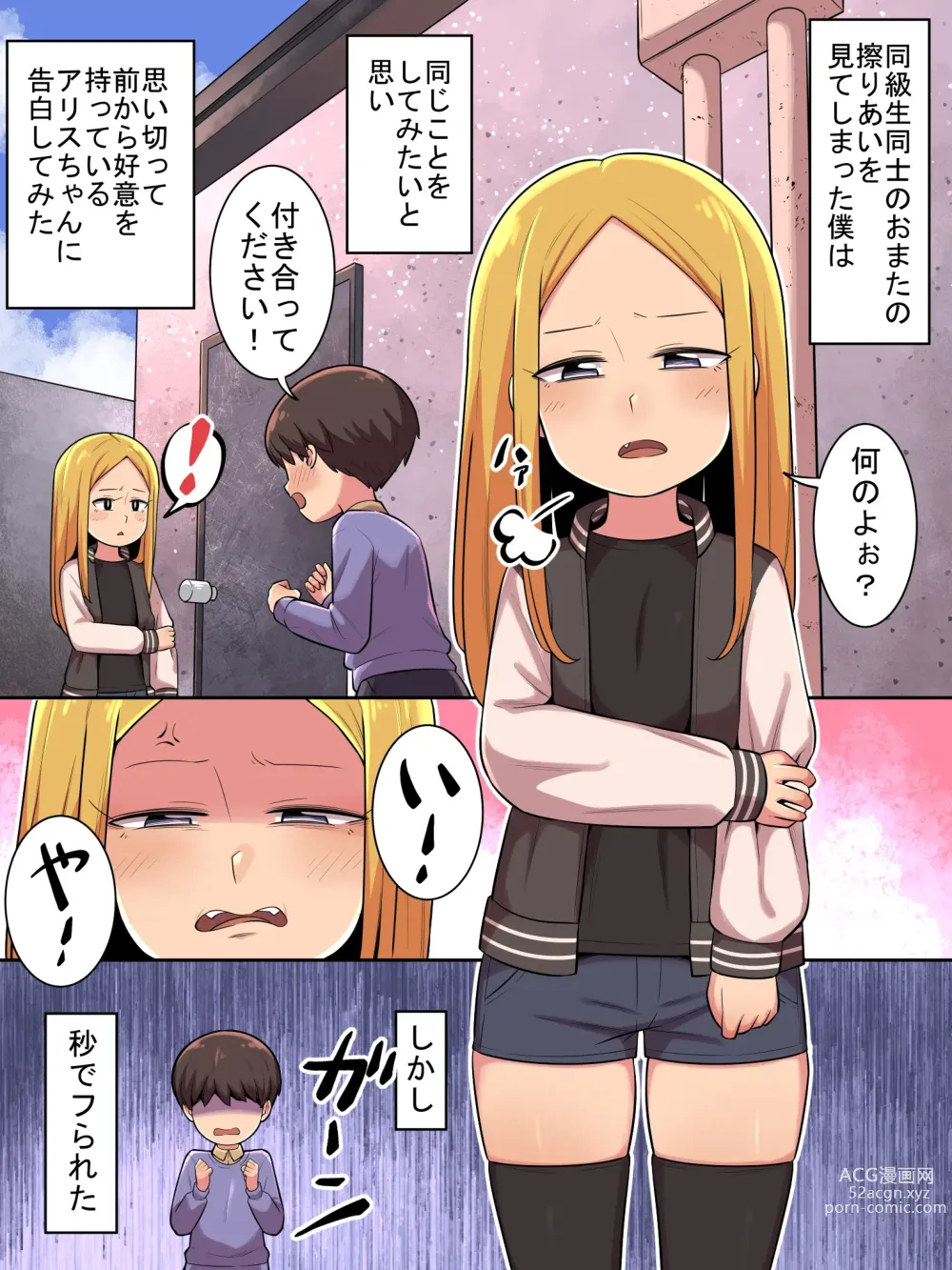 Page 2 of doujinshi Gakkou no Sumikko de 2