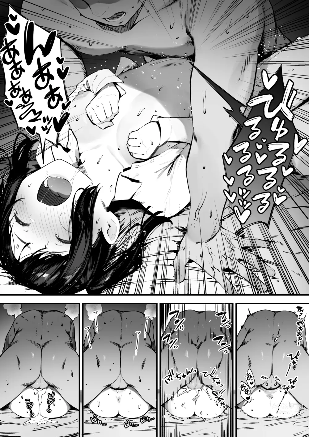 Page 12 of doujinshi Kizuite Hoshii Mesugaki