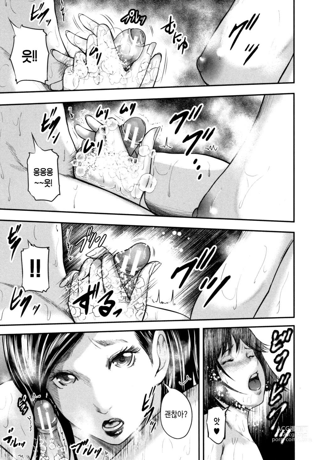 Page 103 of manga 나와 선생님과 친구엄마