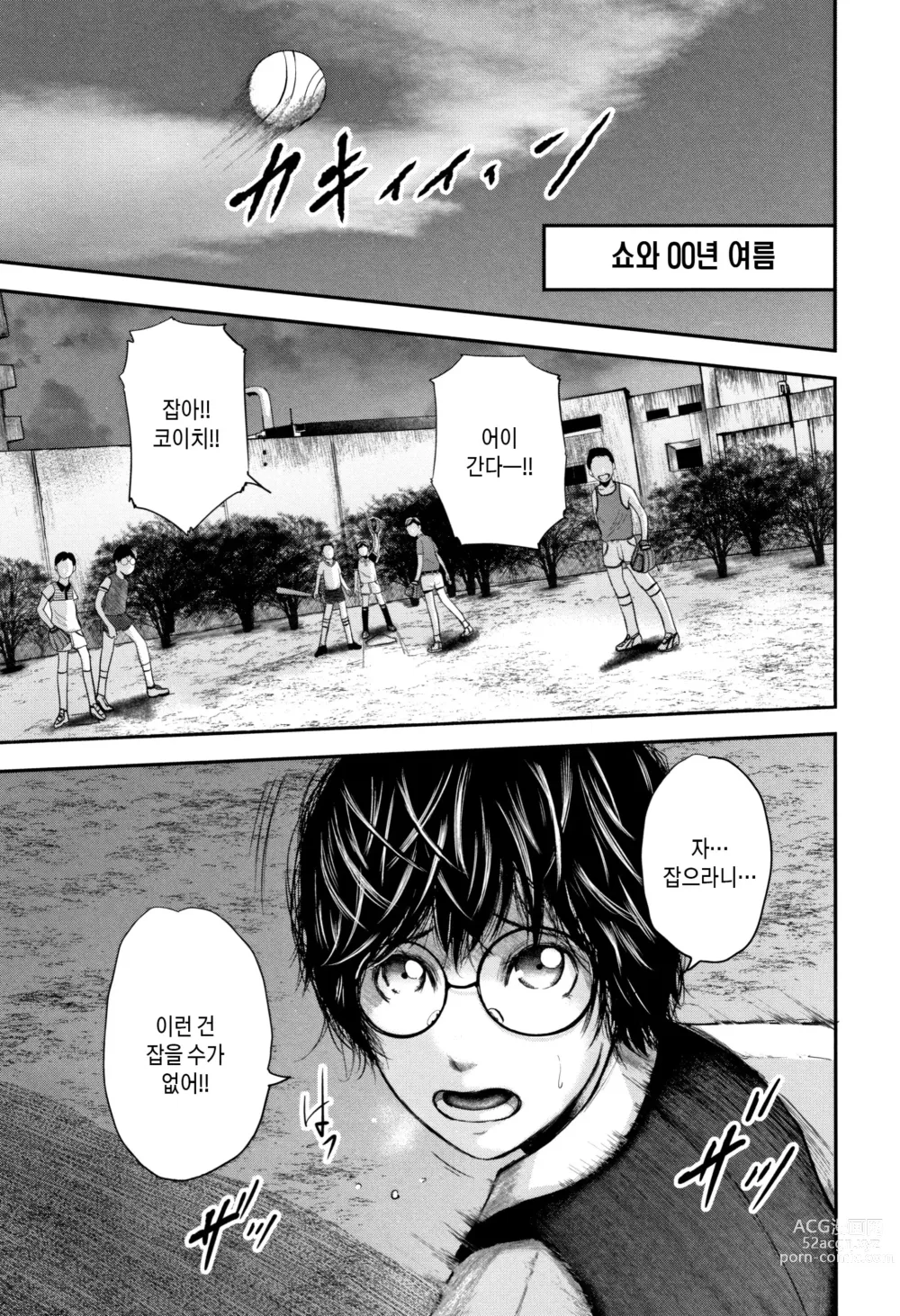 Page 145 of manga 나와 선생님과 친구엄마