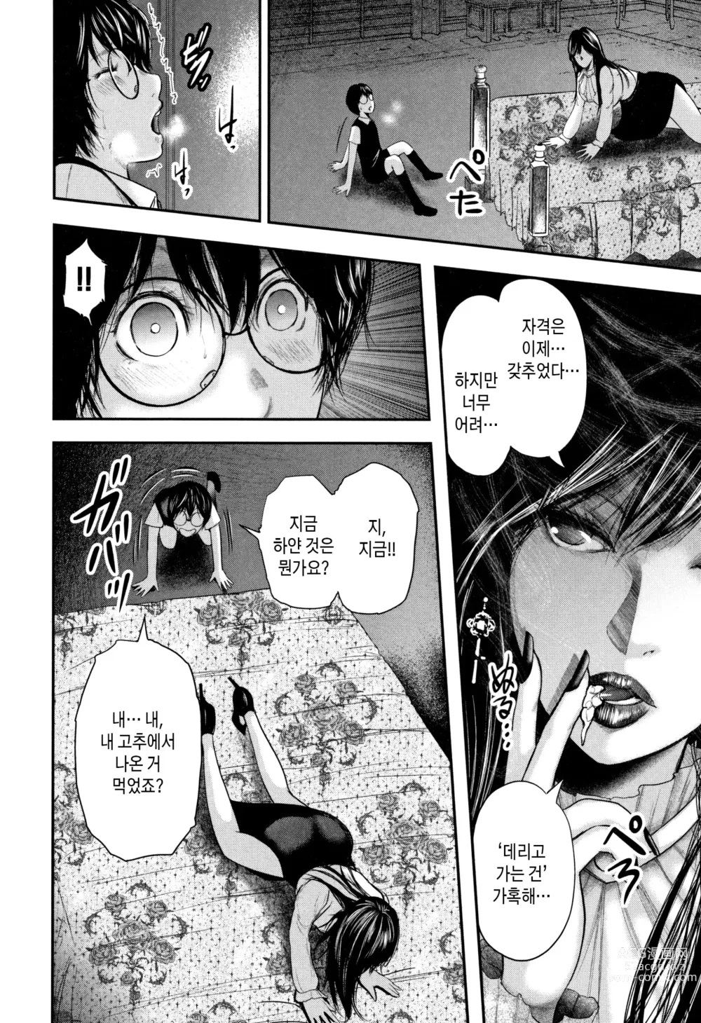 Page 162 of manga 나와 선생님과 친구엄마