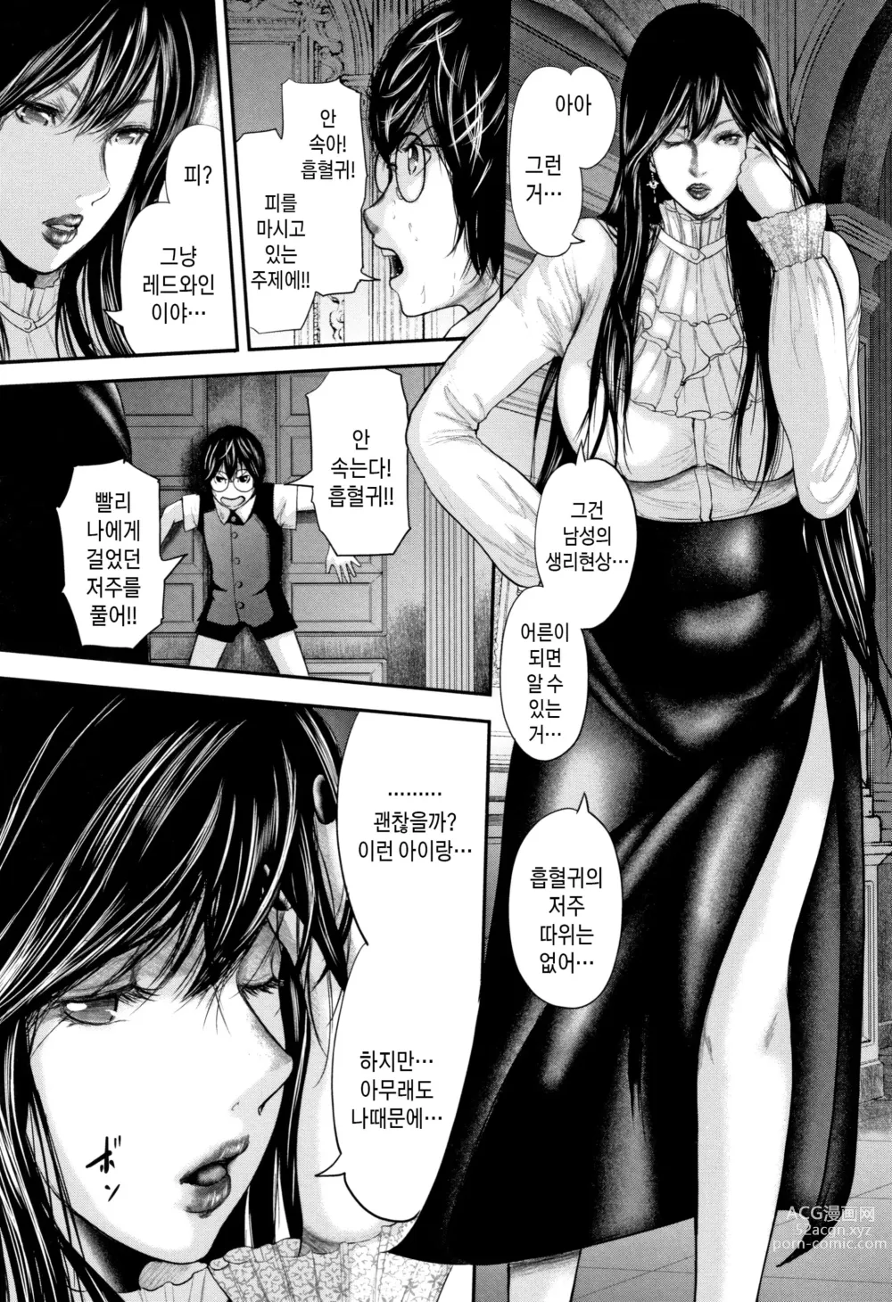 Page 173 of manga 나와 선생님과 친구엄마