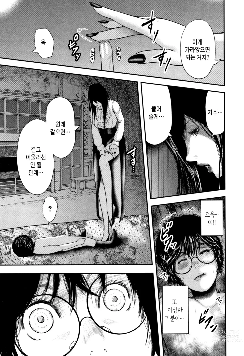 Page 175 of manga 나와 선생님과 친구엄마