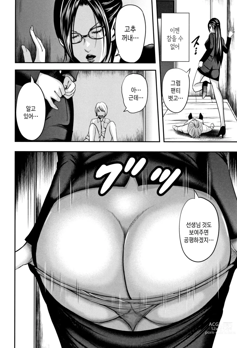 Page 20 of manga 나와 선생님과 친구엄마