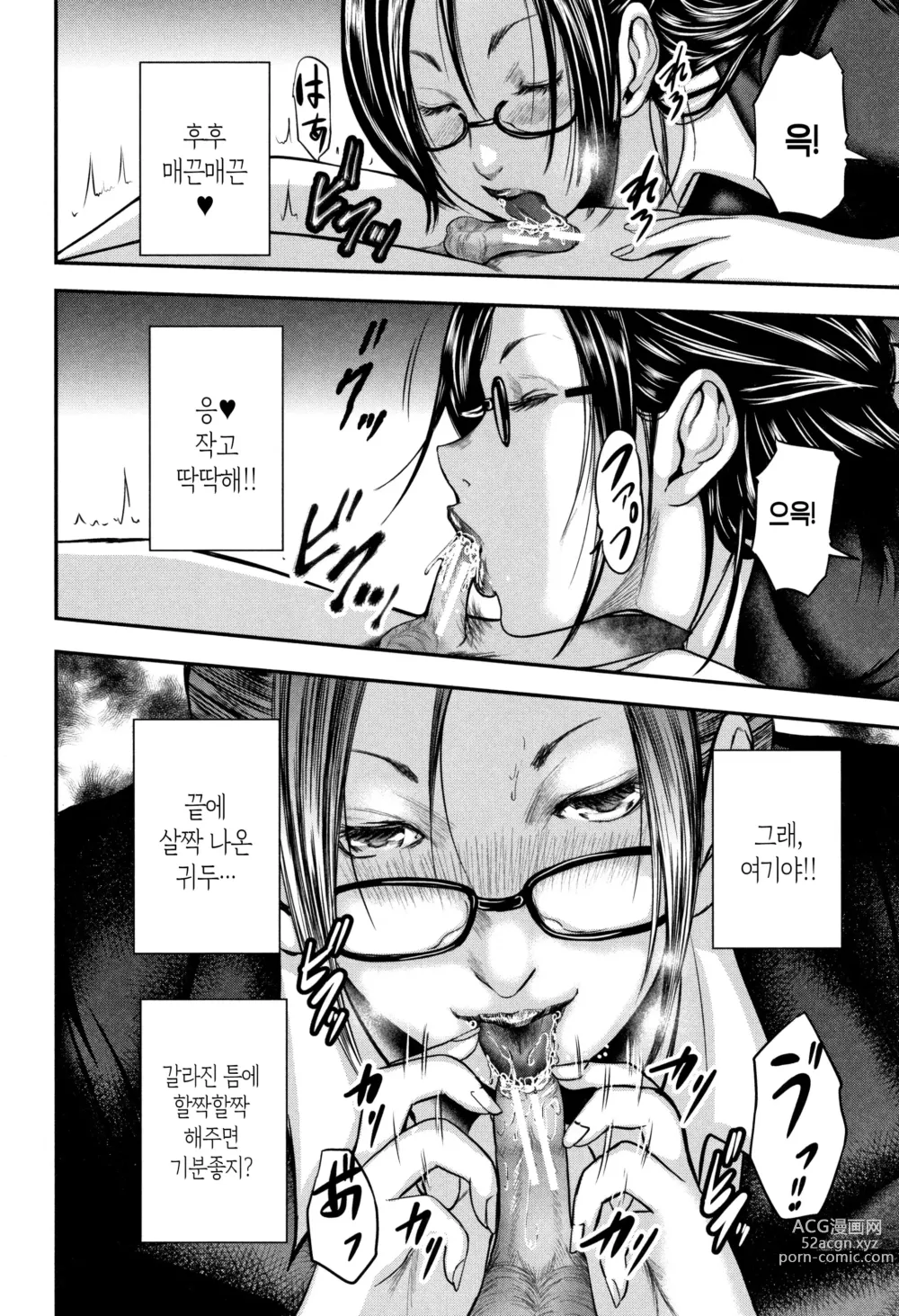 Page 26 of manga 나와 선생님과 친구엄마