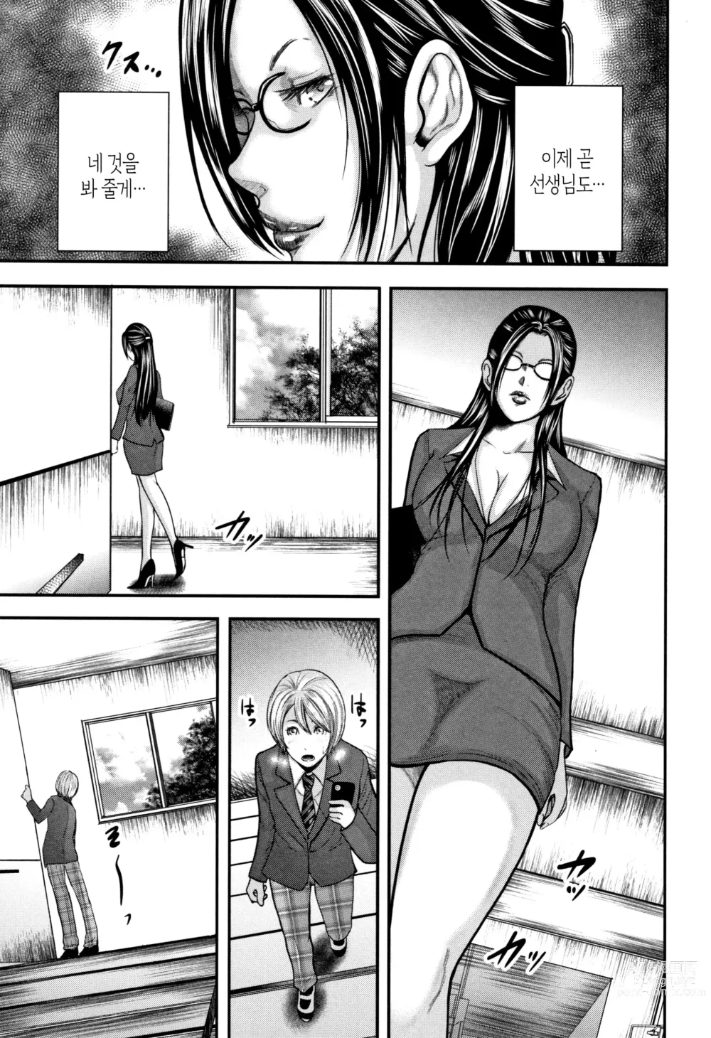 Page 7 of manga 나와 선생님과 친구엄마