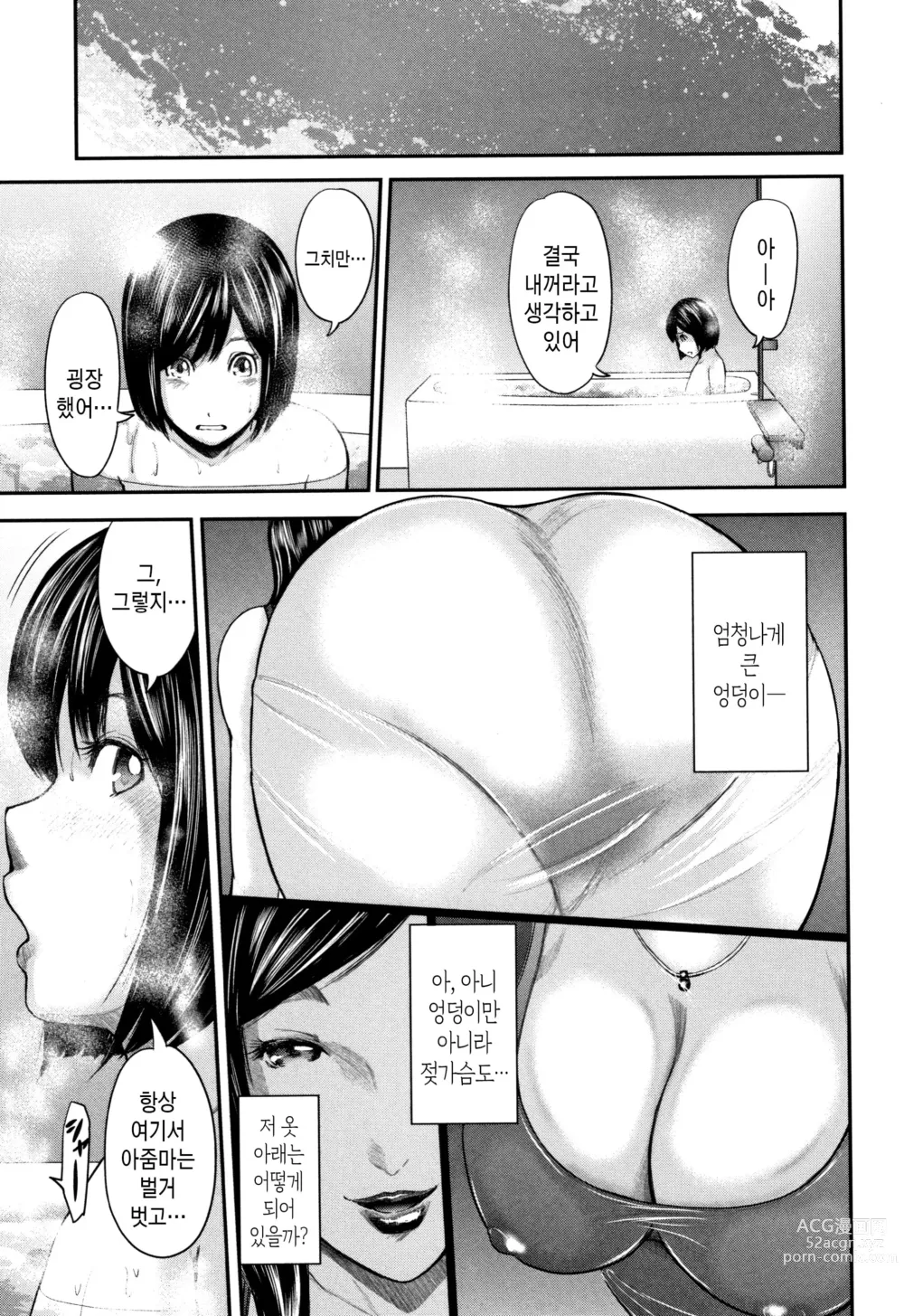 Page 95 of manga 나와 선생님과 친구엄마