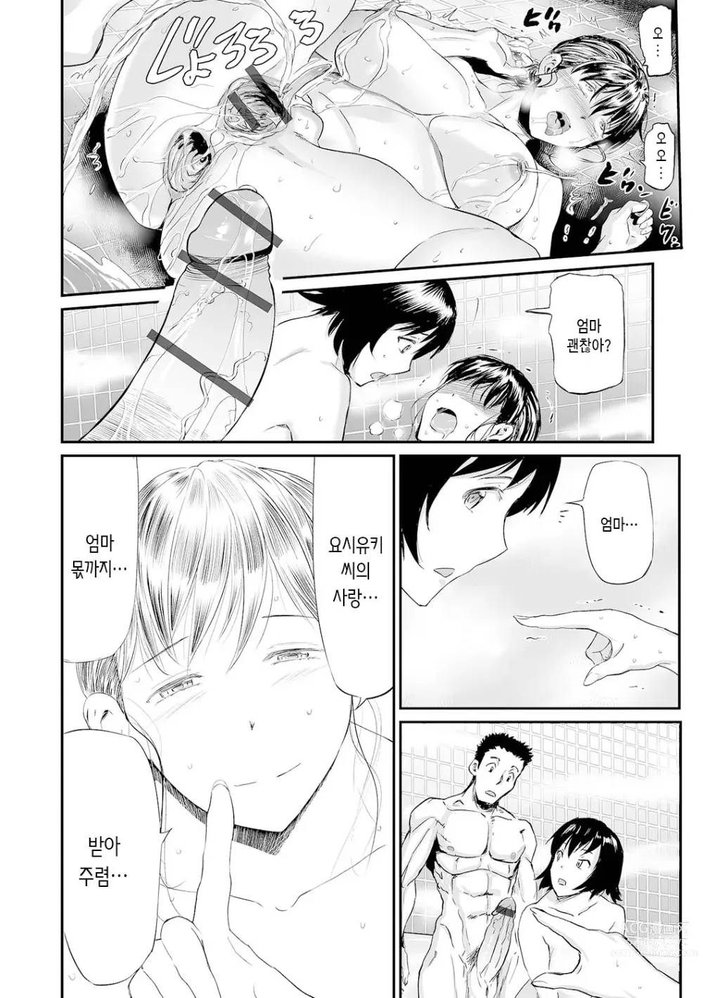 Page 106 of manga 장모와 딸의 콘체르토 - 완섹판