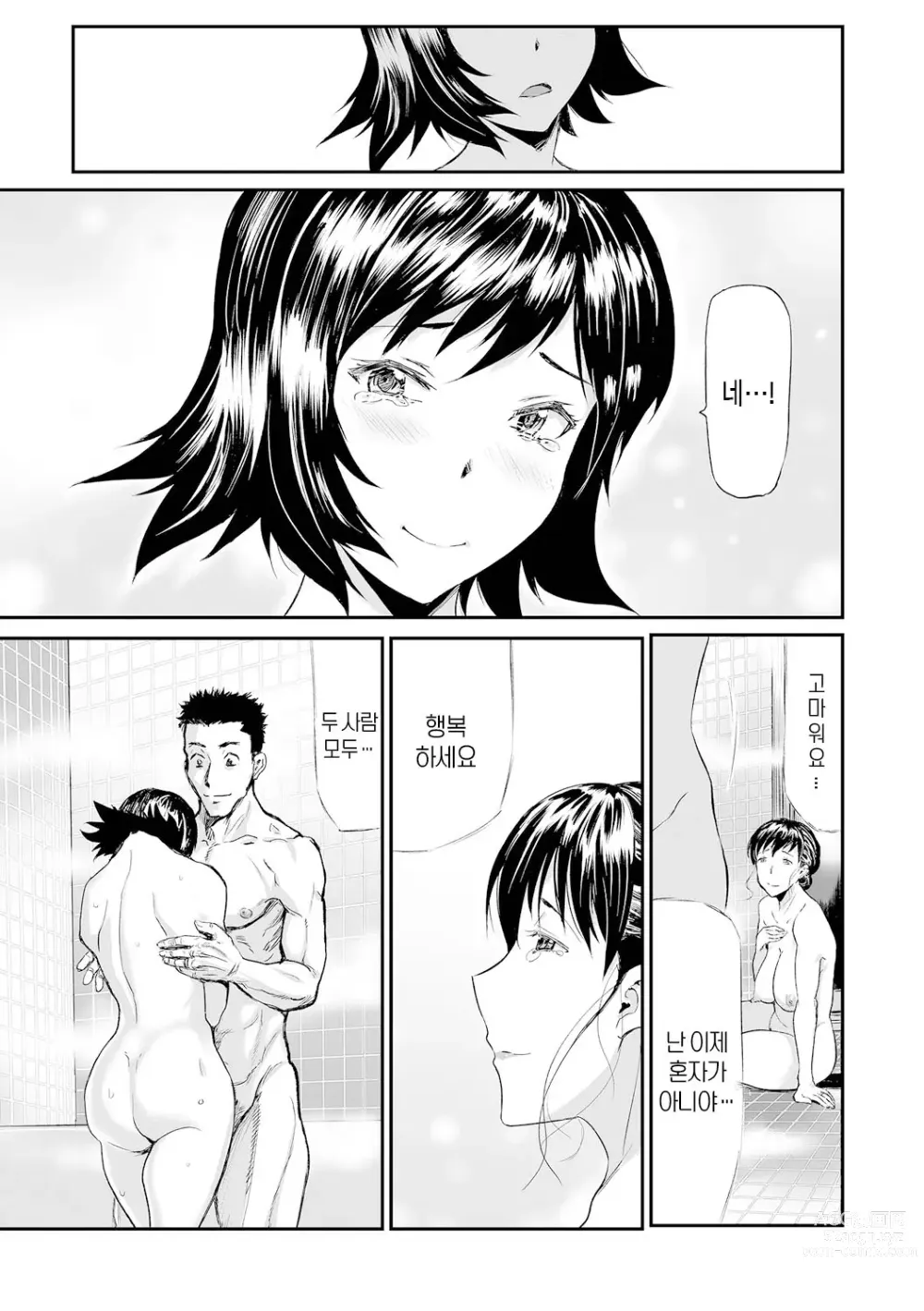 Page 107 of manga 장모와 딸의 콘체르토 - 완섹판