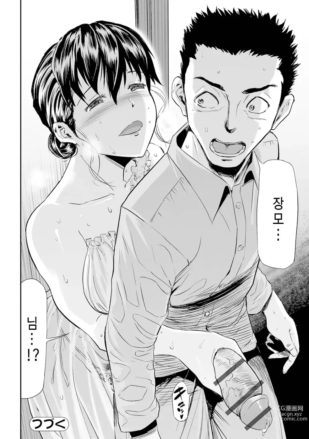 Page 116 of manga 장모와 딸의 콘체르토 - 완섹판