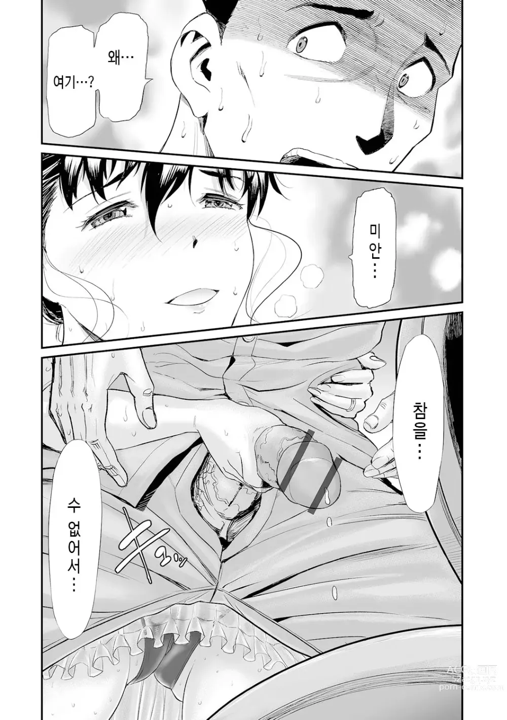 Page 117 of manga 장모와 딸의 콘체르토 - 완섹판