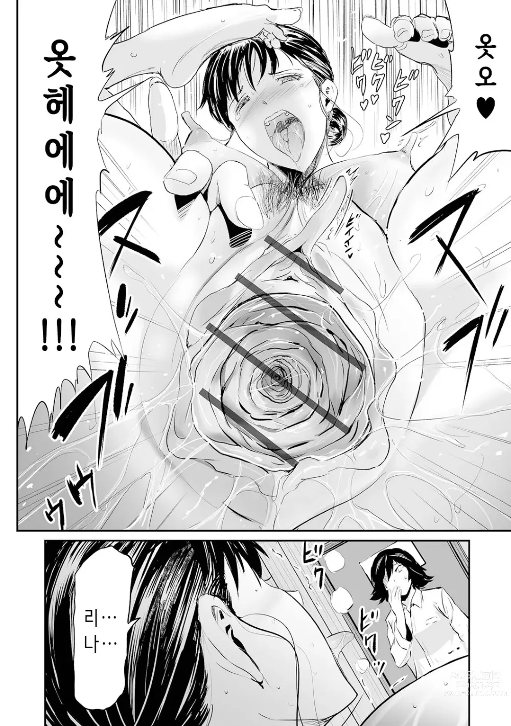 Page 174 of manga 장모와 딸의 콘체르토 - 완섹판