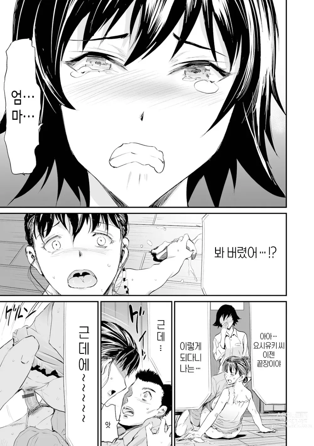 Page 179 of manga 장모와 딸의 콘체르토 - 완섹판