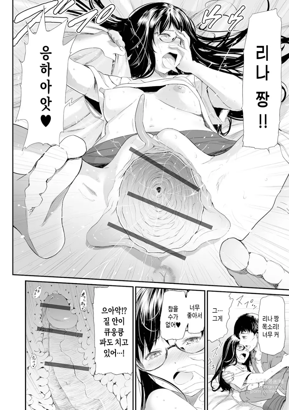 Page 262 of manga 장모와 딸의 콘체르토 - 완섹판