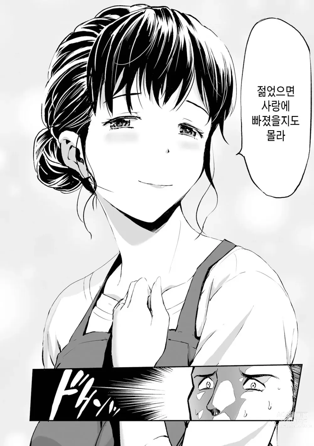 Page 28 of manga 장모와 딸의 콘체르토 - 완섹판