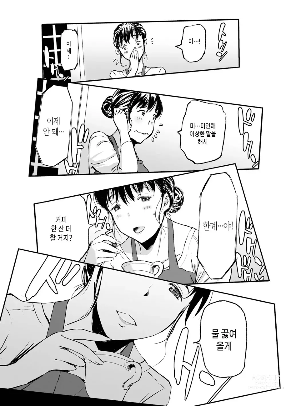 Page 29 of manga 장모와 딸의 콘체르토 - 완섹판