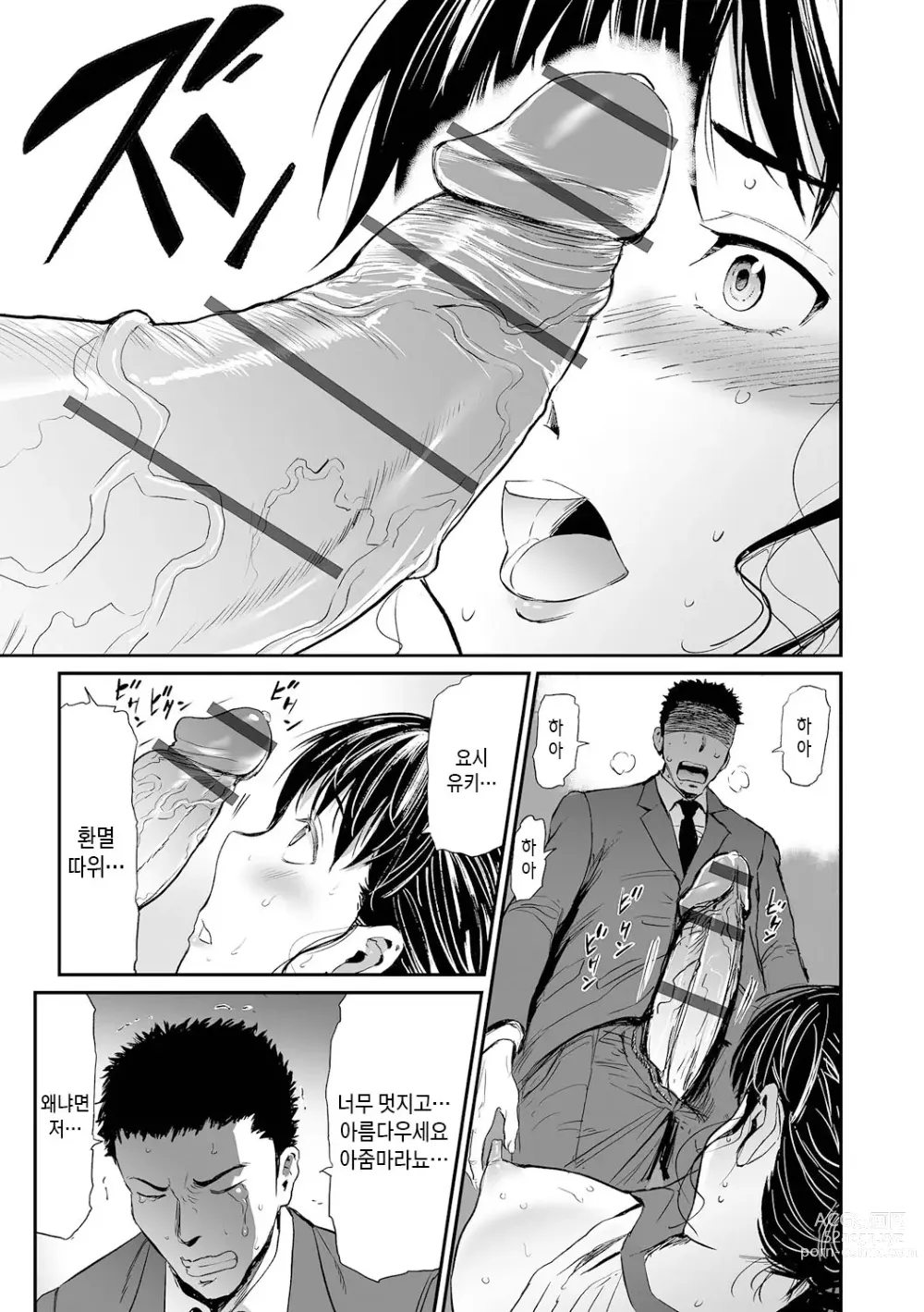 Page 41 of manga 장모와 딸의 콘체르토 - 완섹판