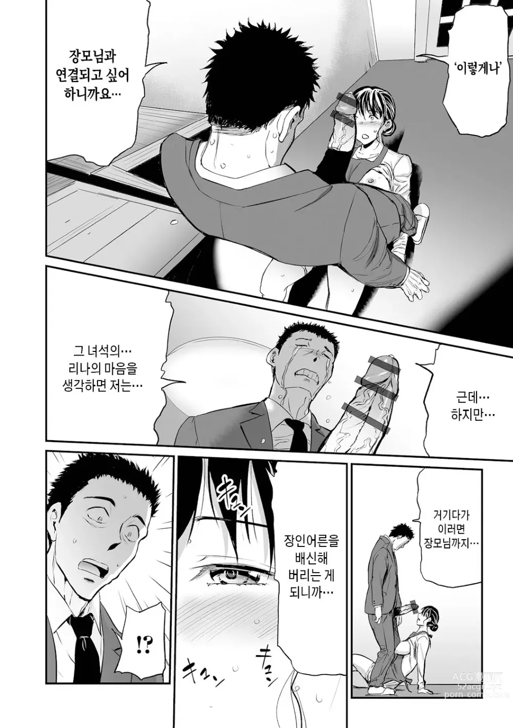 Page 42 of manga 장모와 딸의 콘체르토 - 완섹판