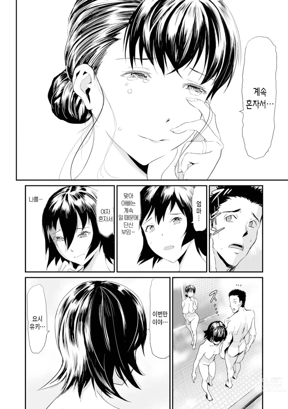 Page 94 of manga 장모와 딸의 콘체르토 - 완섹판